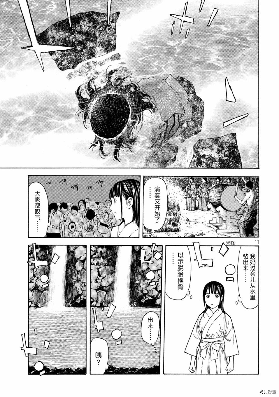 MY HOME HERO[拷贝漫画]韩漫全集-第119话无删减无遮挡章节图片 