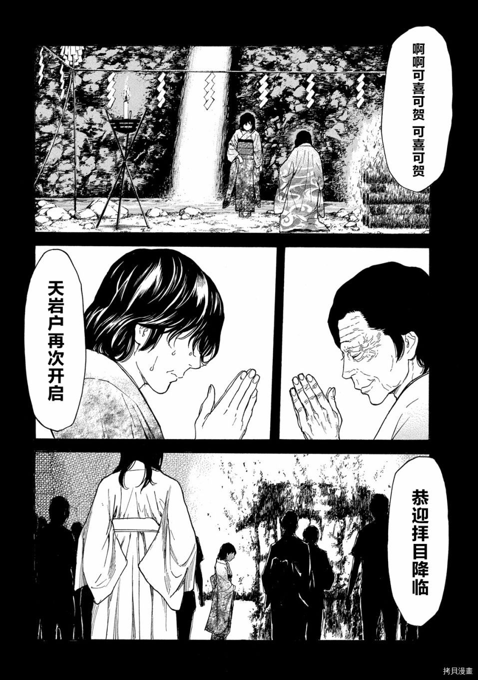 MY HOME HERO[拷贝漫画]韩漫全集-第119话无删减无遮挡章节图片 