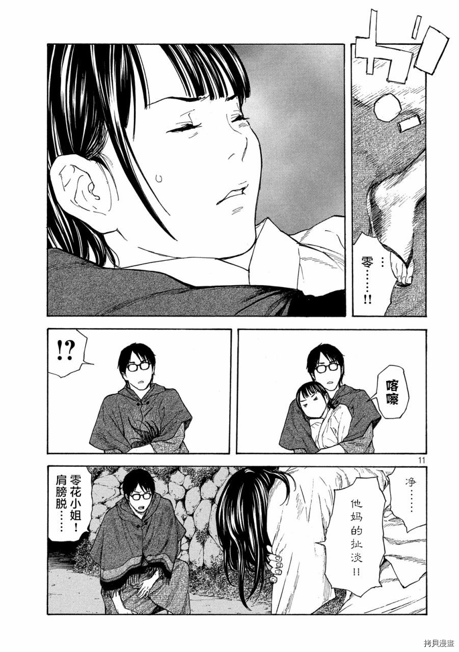 MY HOME HERO[拷贝漫画]韩漫全集-第121话无删减无遮挡章节图片 