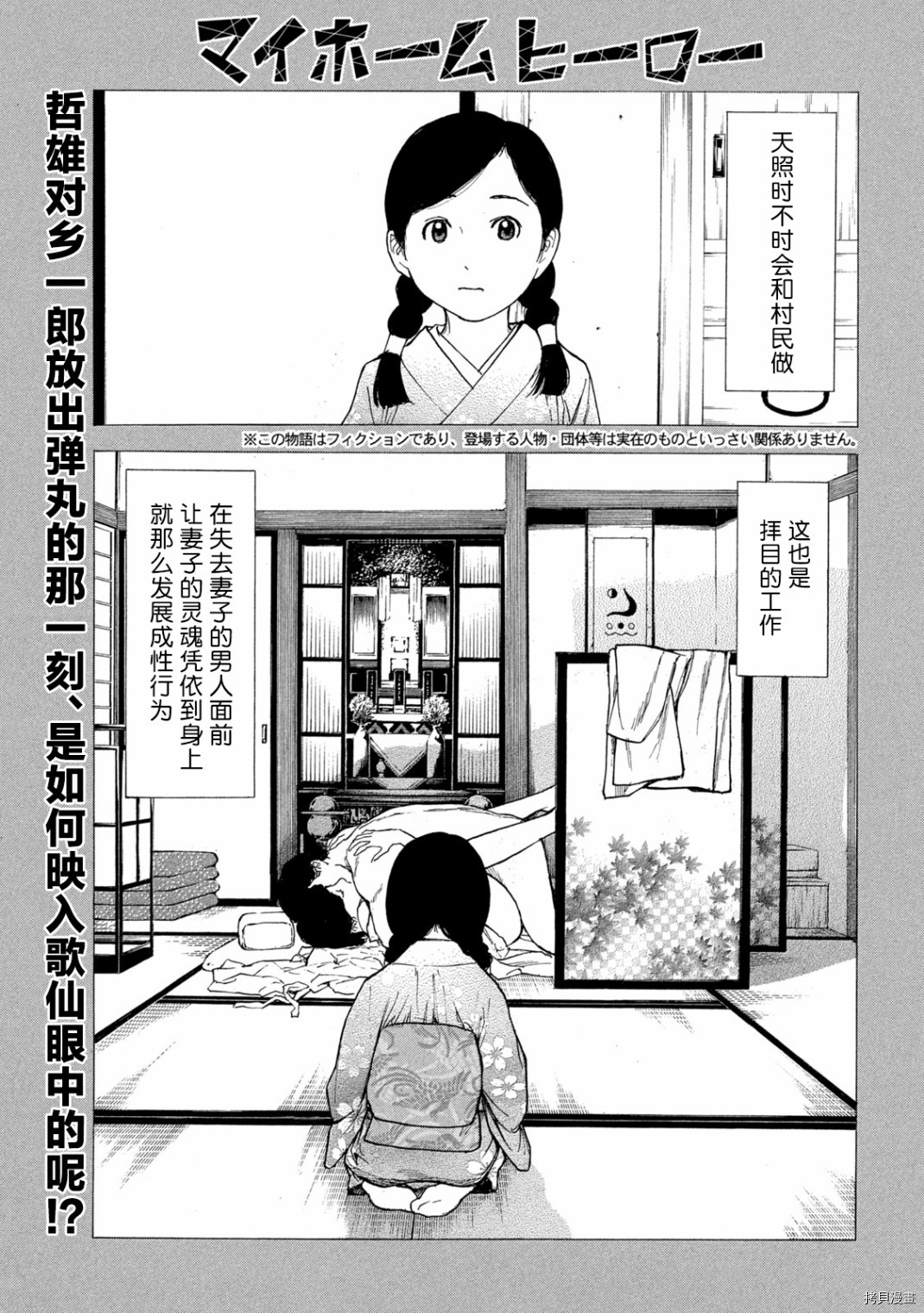 MY HOME HERO[拷贝漫画]韩漫全集-第124话无删减无遮挡章节图片 