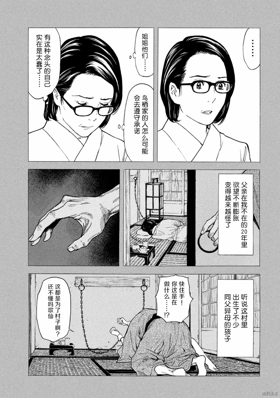 MY HOME HERO[拷贝漫画]韩漫全集-第124话无删减无遮挡章节图片 