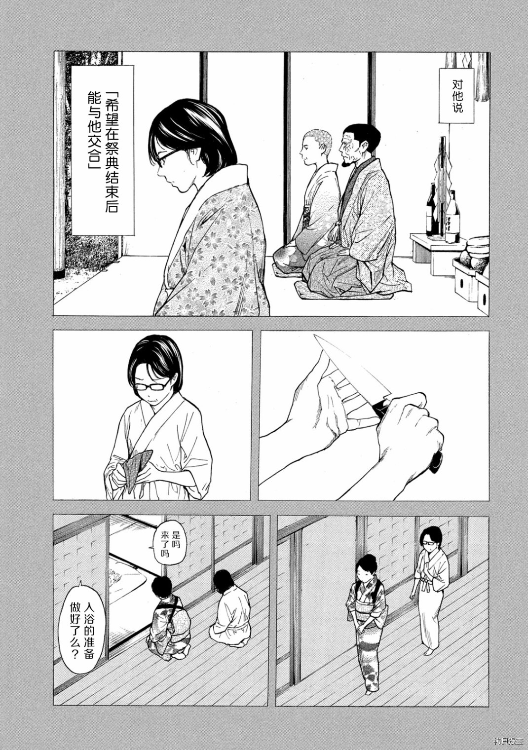 MY HOME HERO[拷贝漫画]韩漫全集-第124话无删减无遮挡章节图片 