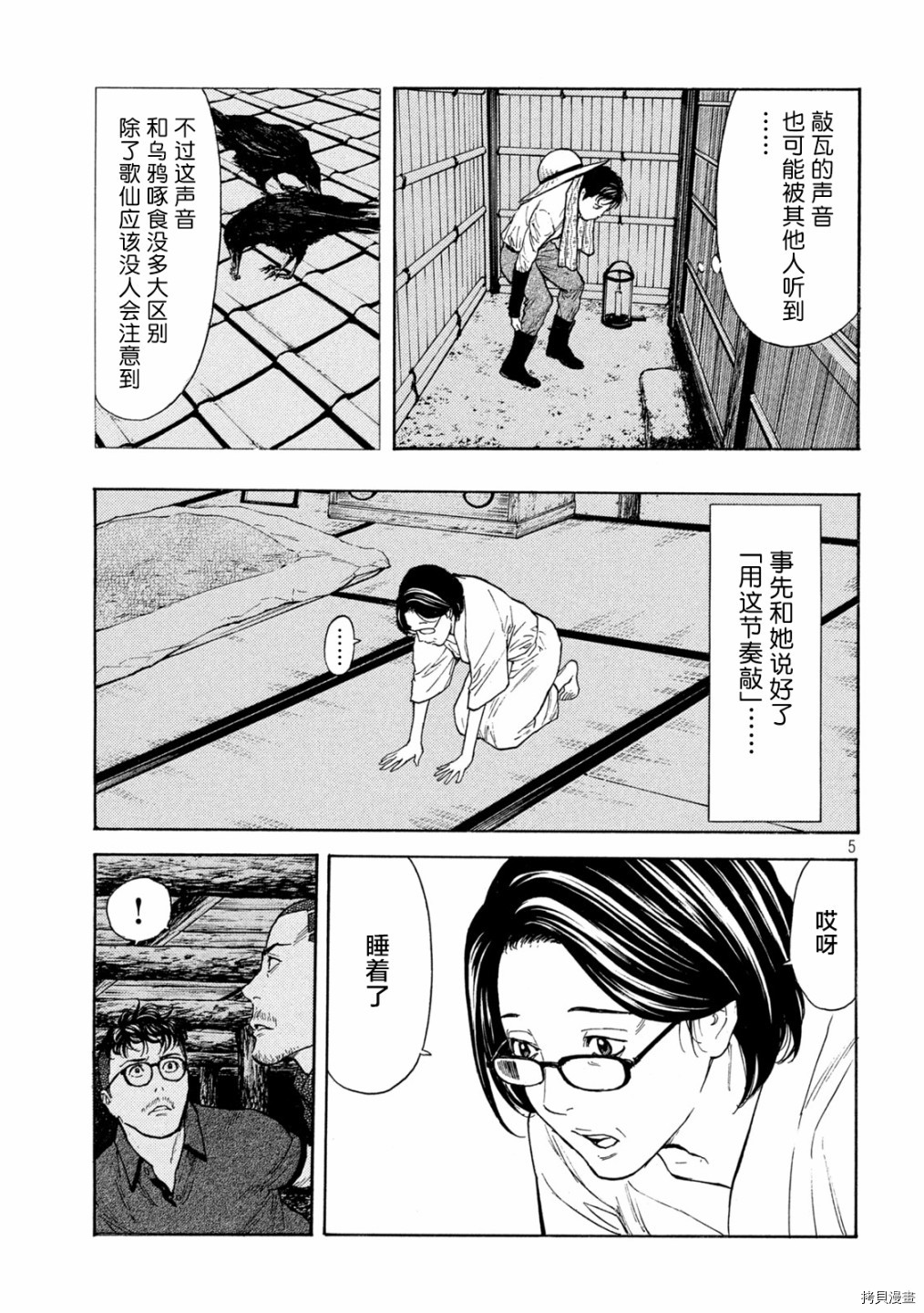 MY HOME HERO[拷贝漫画]韩漫全集-第126话无删减无遮挡章节图片 