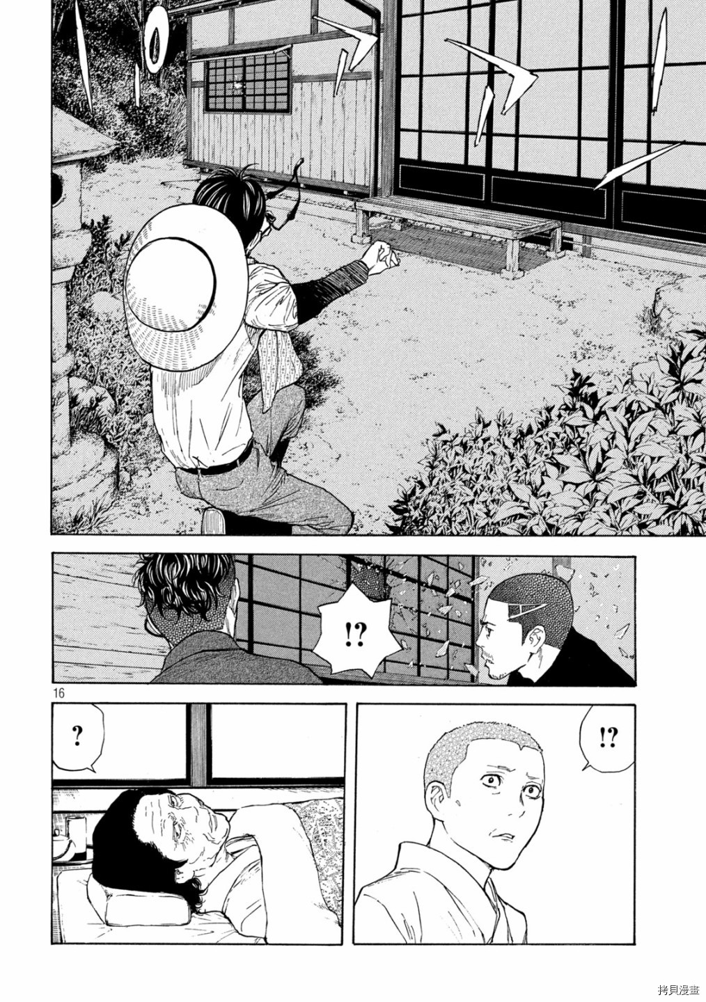 MY HOME HERO[拷贝漫画]韩漫全集-第126话无删减无遮挡章节图片 