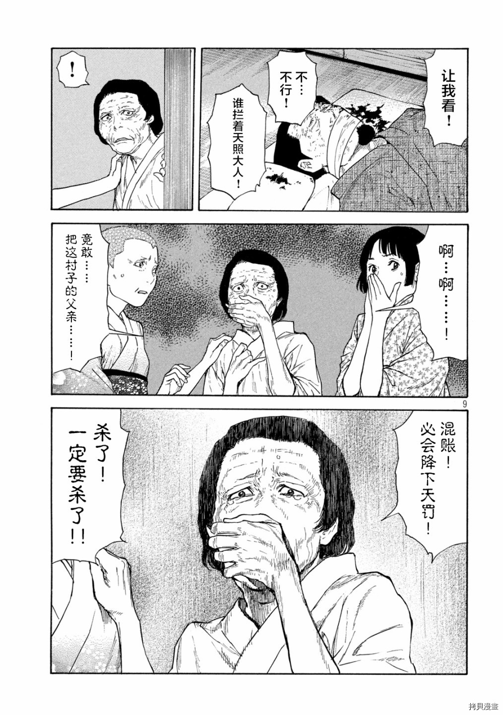 MY HOME HERO[拷贝漫画]韩漫全集-第127话无删减无遮挡章节图片 
