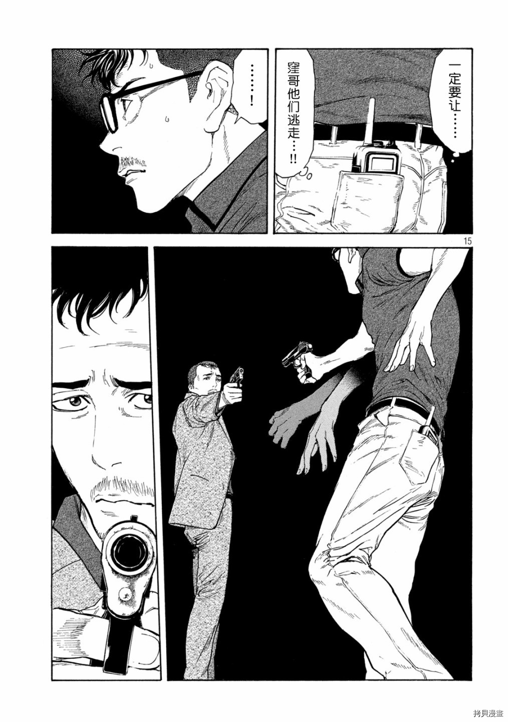 MY HOME HERO[拷贝漫画]韩漫全集-第127话无删减无遮挡章节图片 