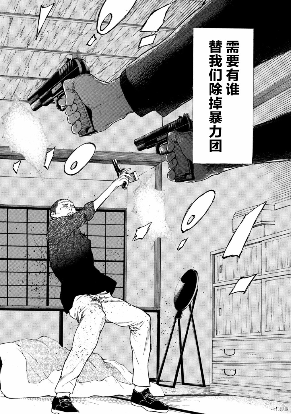 MY HOME HERO[拷贝漫画]韩漫全集-第127话无删减无遮挡章节图片 
