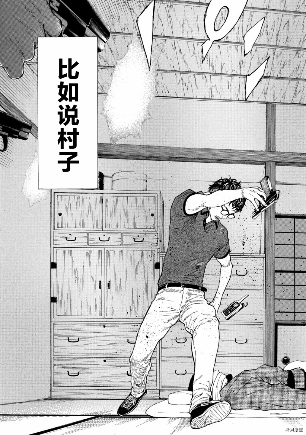 MY HOME HERO[拷贝漫画]韩漫全集-第127话无删减无遮挡章节图片 