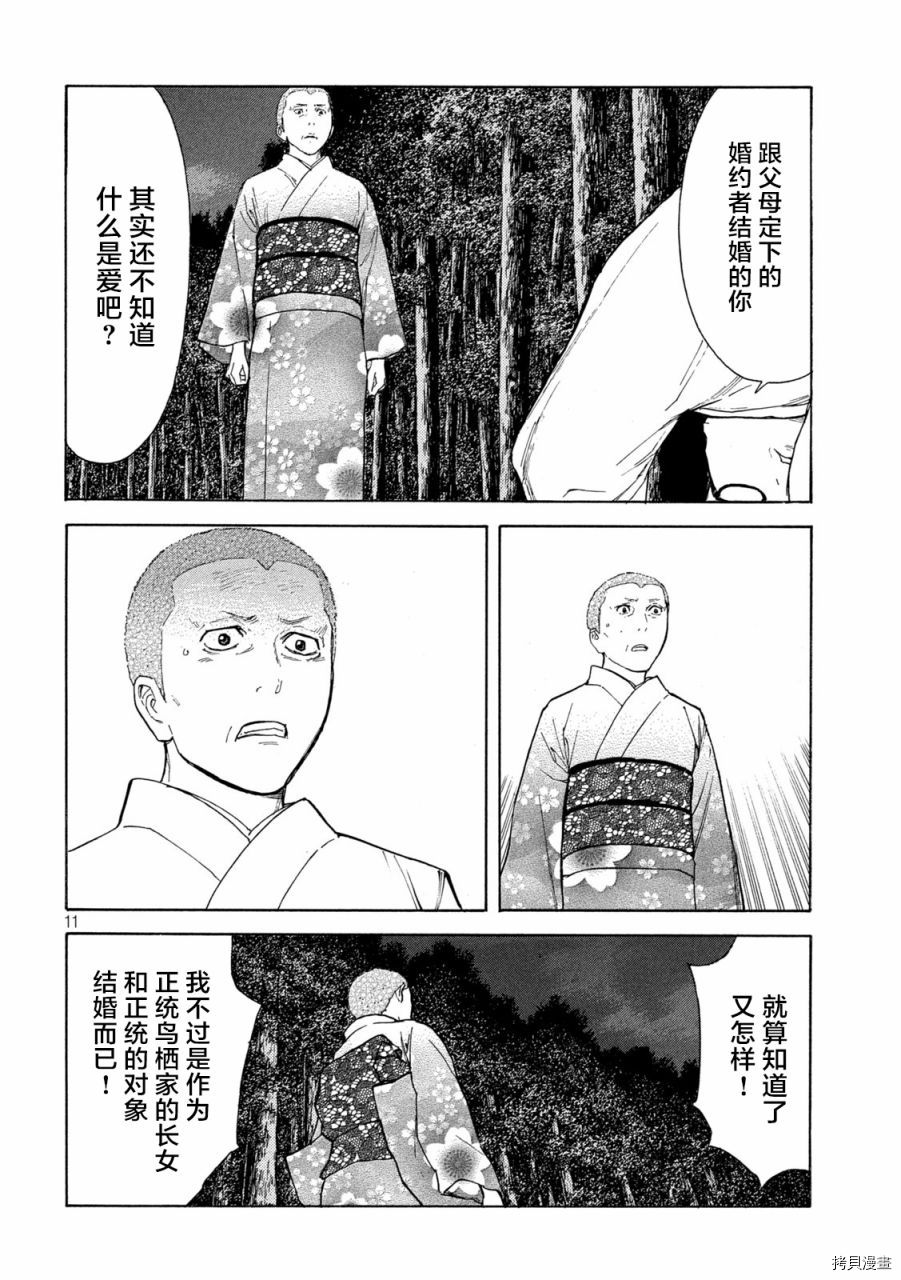 MY HOME HERO[拷贝漫画]韩漫全集-第133话无删减无遮挡章节图片 