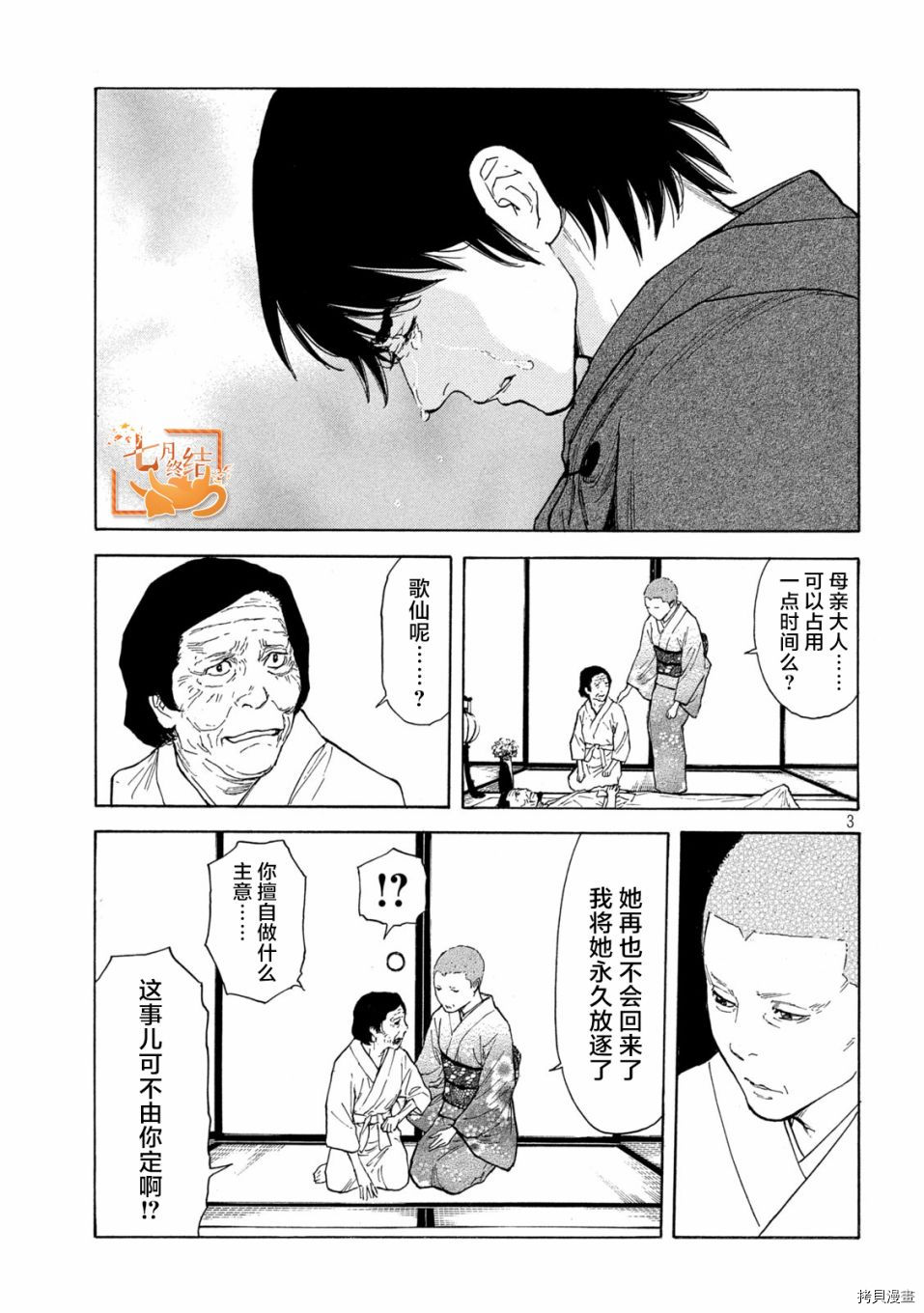 MY HOME HERO[拷贝漫画]韩漫全集-第134话无删减无遮挡章节图片 
