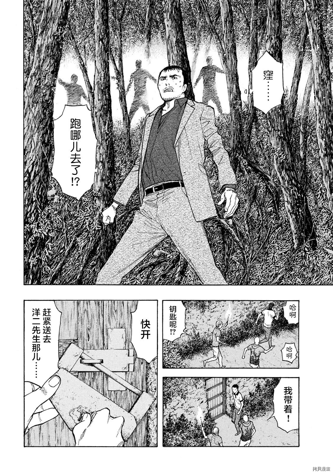 MY HOME HERO[拷贝漫画]韩漫全集-第135话无删减无遮挡章节图片 