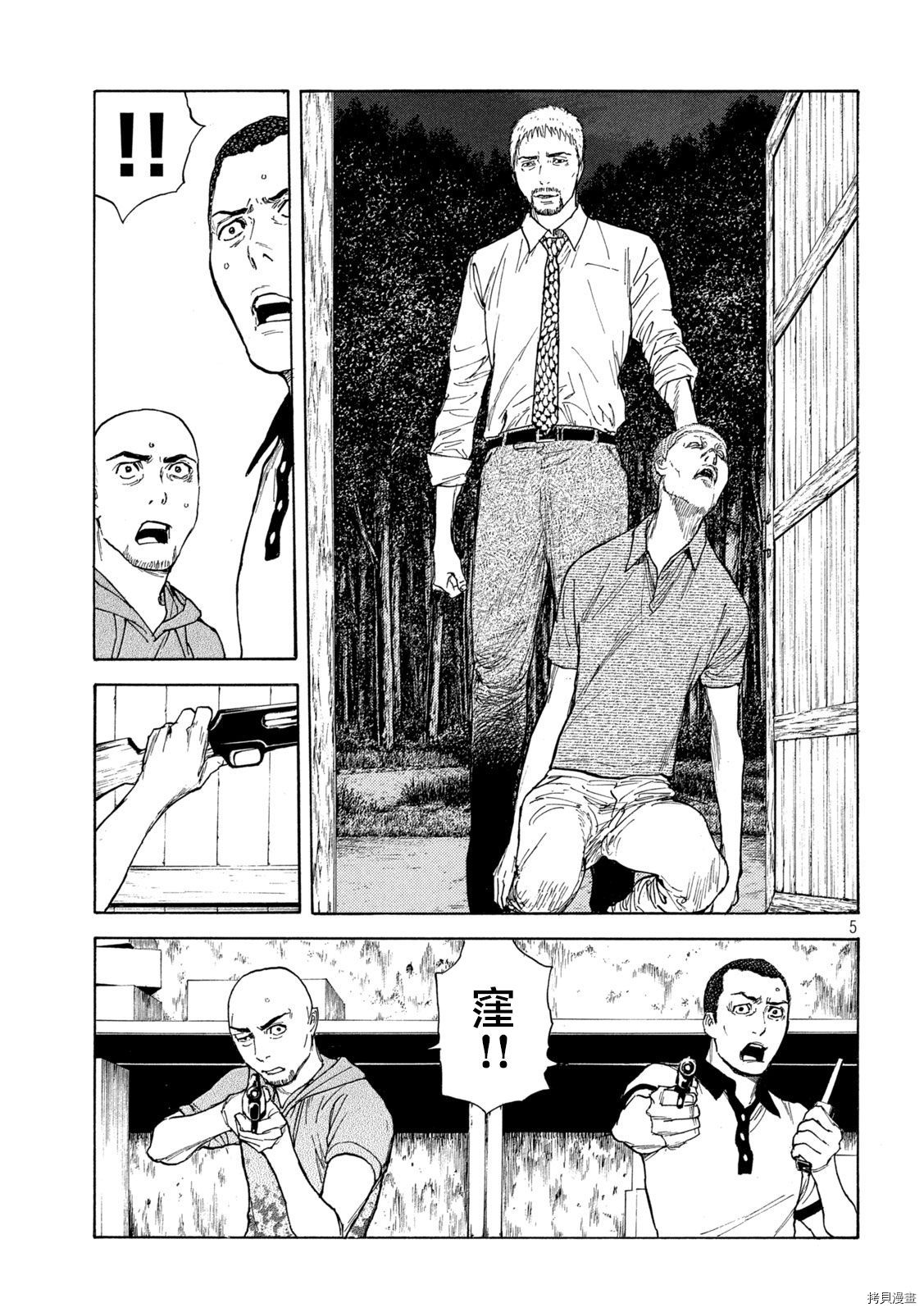 MY HOME HERO[拷贝漫画]韩漫全集-第135话无删减无遮挡章节图片 