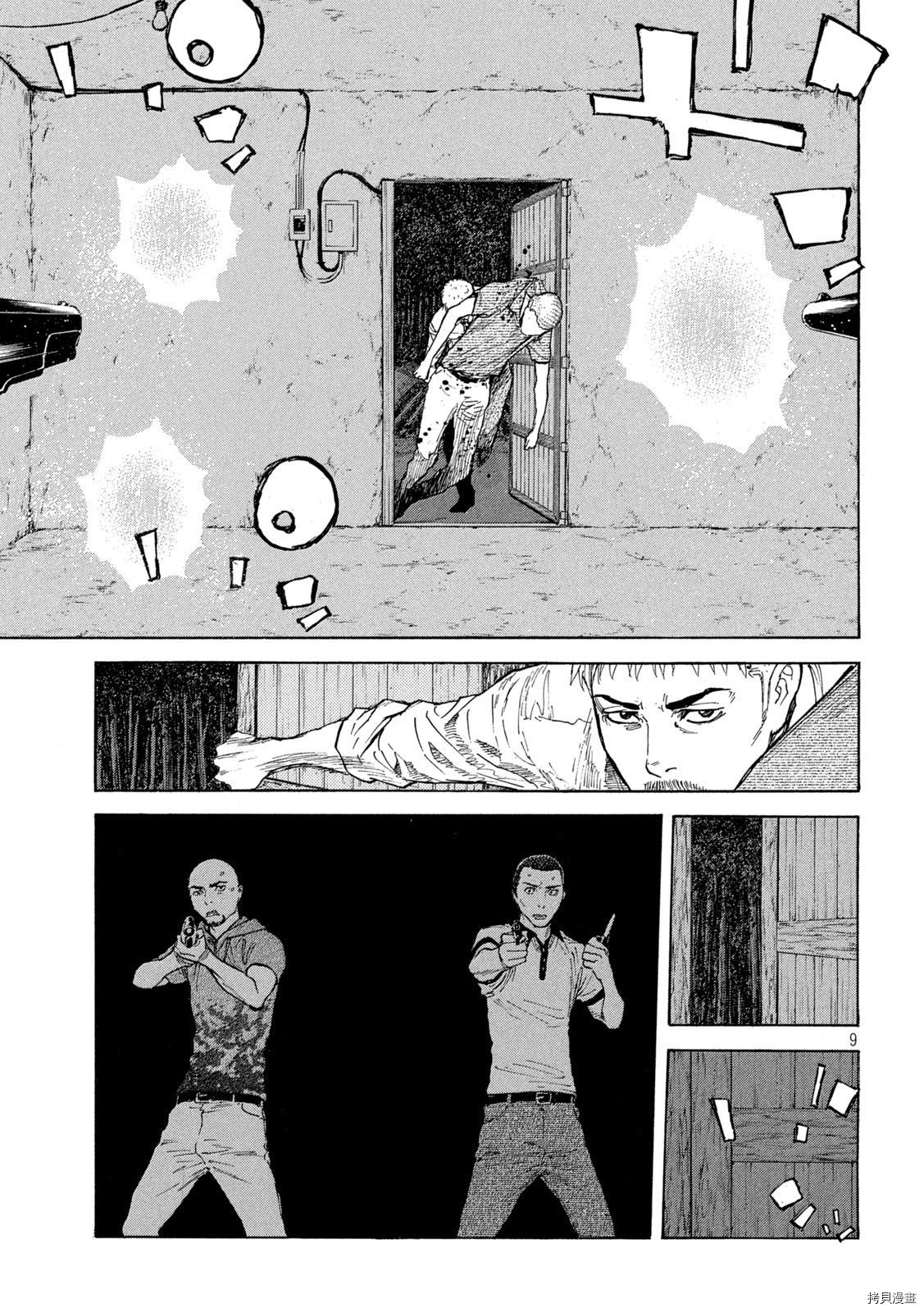 MY HOME HERO[拷贝漫画]韩漫全集-第135话无删减无遮挡章节图片 