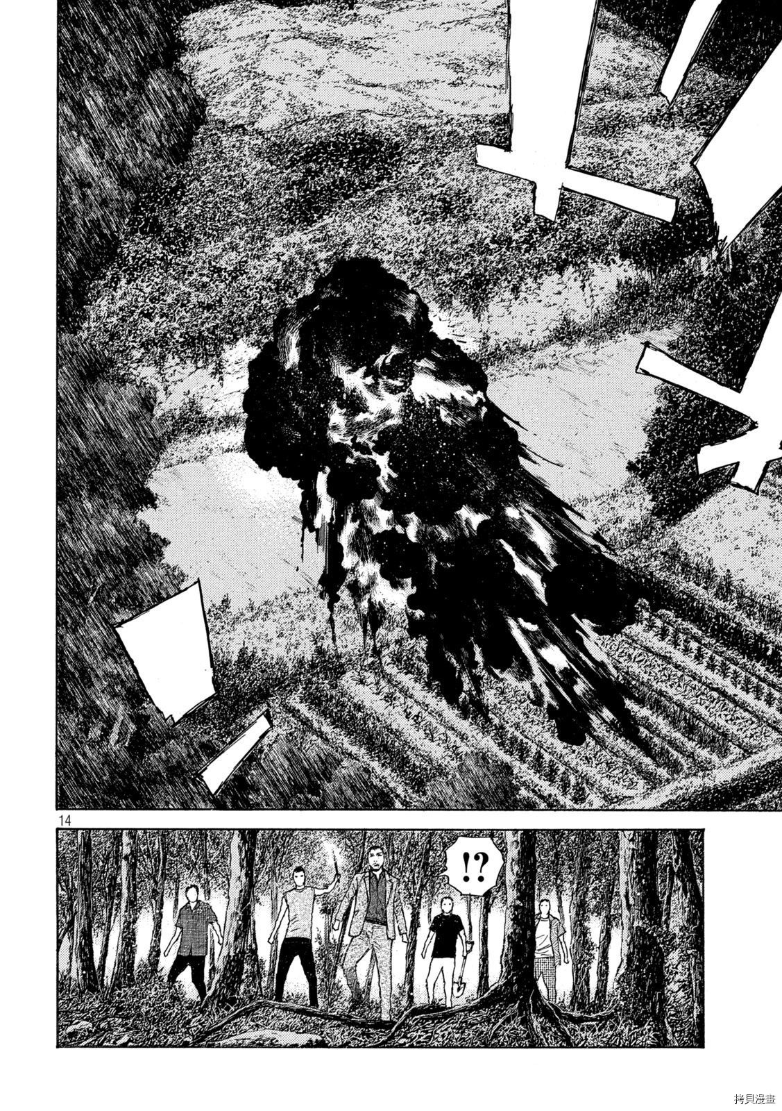 MY HOME HERO[拷贝漫画]韩漫全集-第135话无删减无遮挡章节图片 