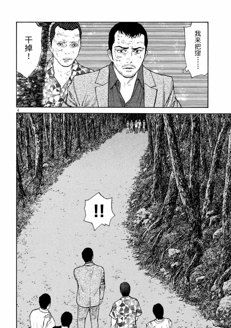 MY HOME HERO[拷贝漫画]韩漫全集-第138话无删减无遮挡章节图片 