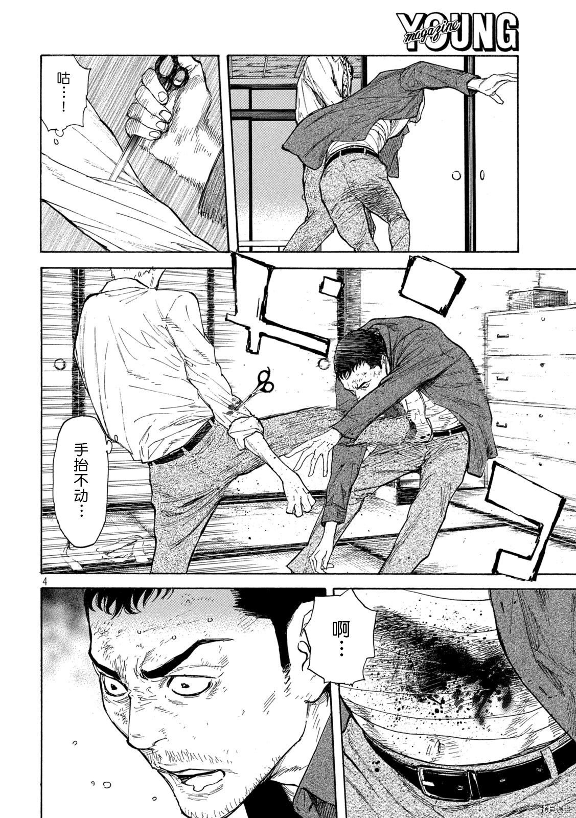 MY HOME HERO[拷贝漫画]韩漫全集-第141话无删减无遮挡章节图片 