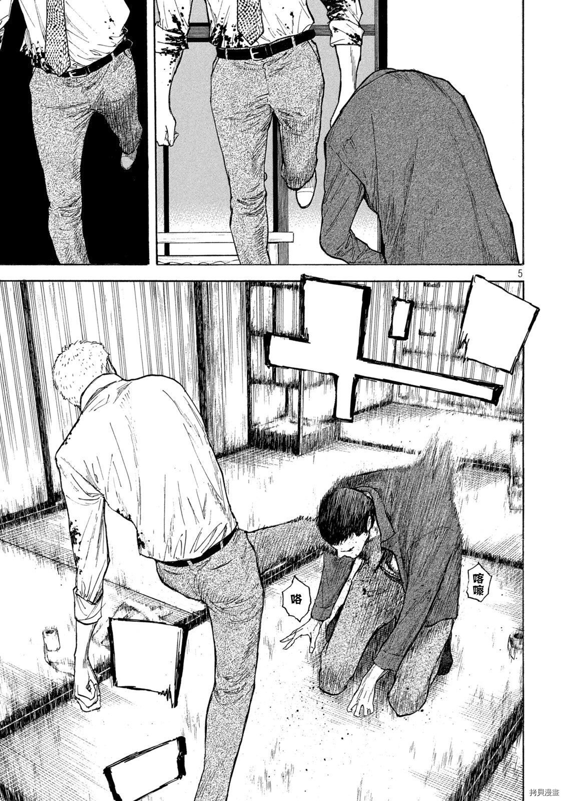 MY HOME HERO[拷贝漫画]韩漫全集-第141话无删减无遮挡章节图片 