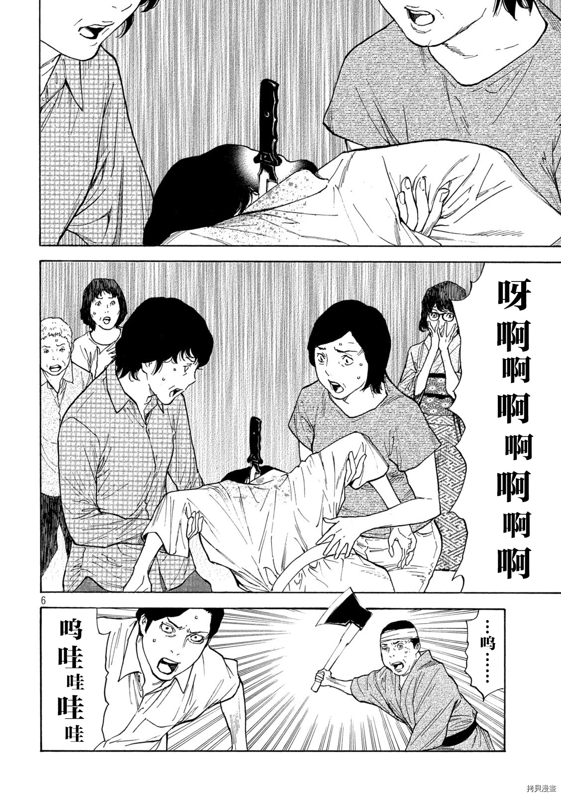 MY HOME HERO[拷贝漫画]韩漫全集-第142话无删减无遮挡章节图片 