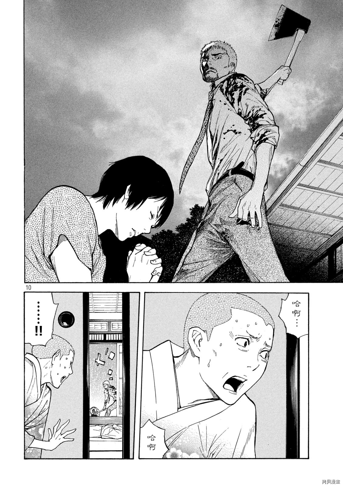 MY HOME HERO[拷贝漫画]韩漫全集-第142话无删减无遮挡章节图片 