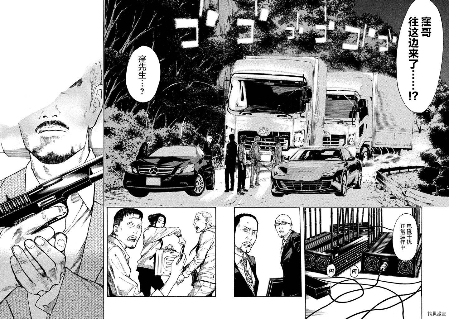 MY HOME HERO[拷贝漫画]韩漫全集-第16话无删减无遮挡章节图片 