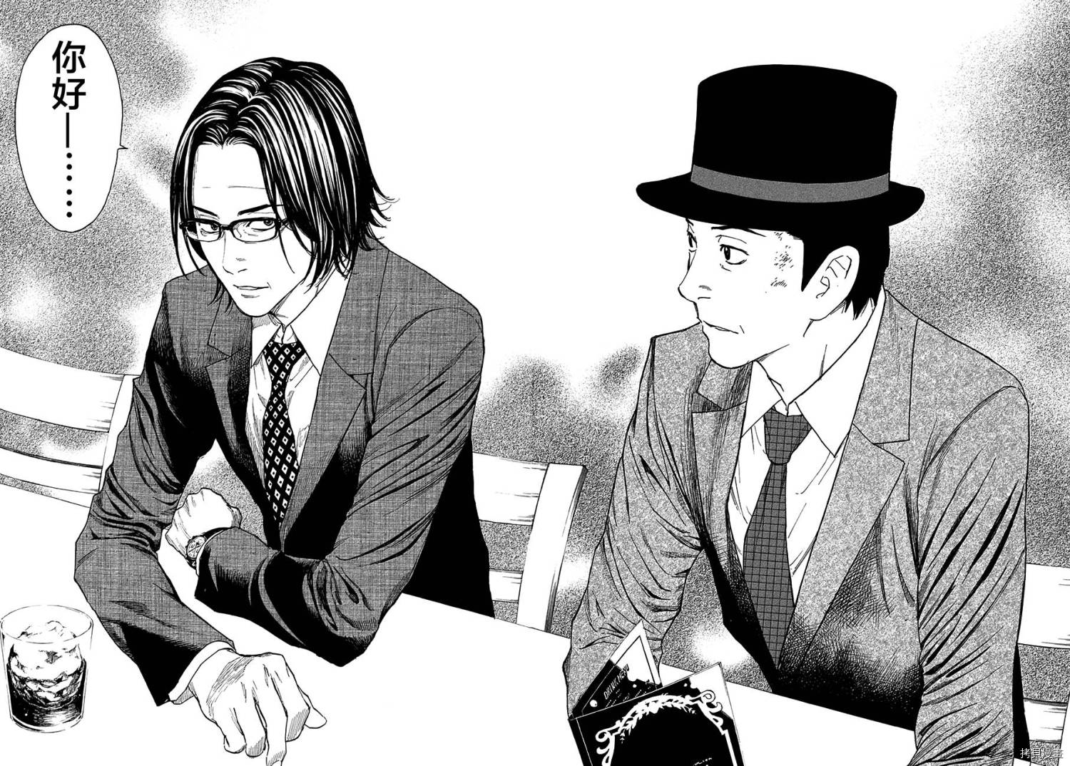 MY HOME HERO[拷贝漫画]韩漫全集-第19话无删减无遮挡章节图片 