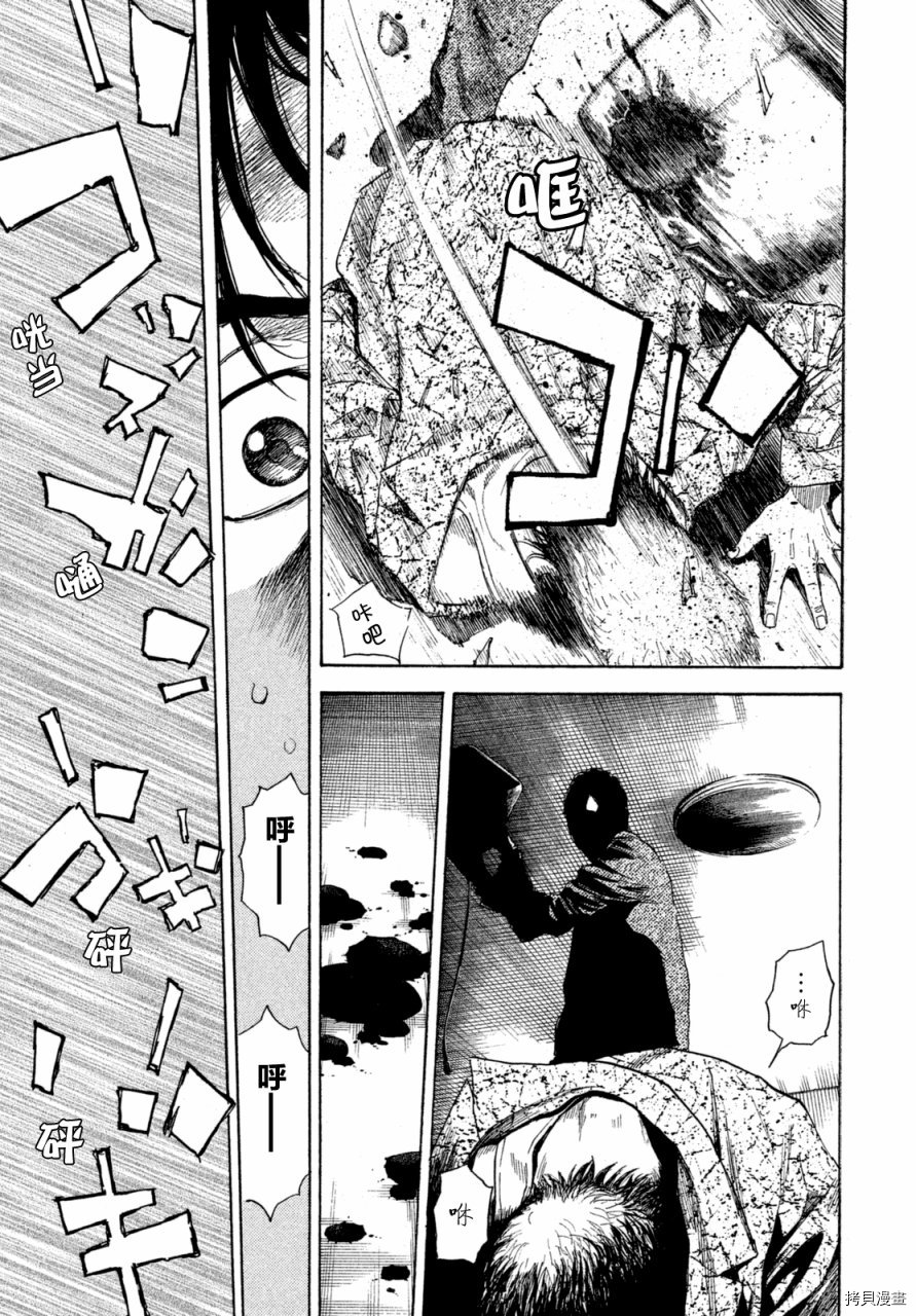 MY HOME HERO[拷贝漫画]韩漫全集-第02话无删减无遮挡章节图片 