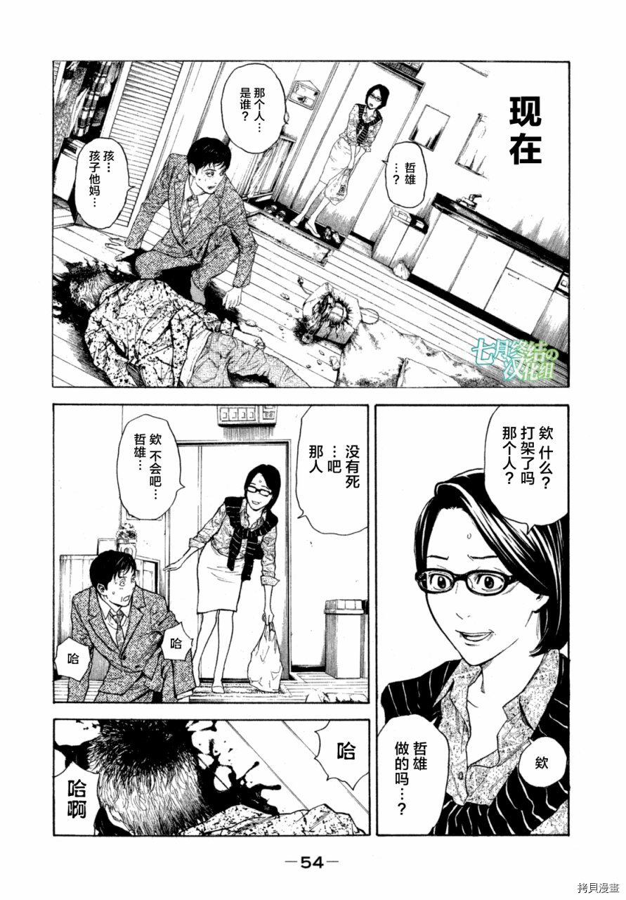 MY HOME HERO[拷贝漫画]韩漫全集-第02话无删减无遮挡章节图片 