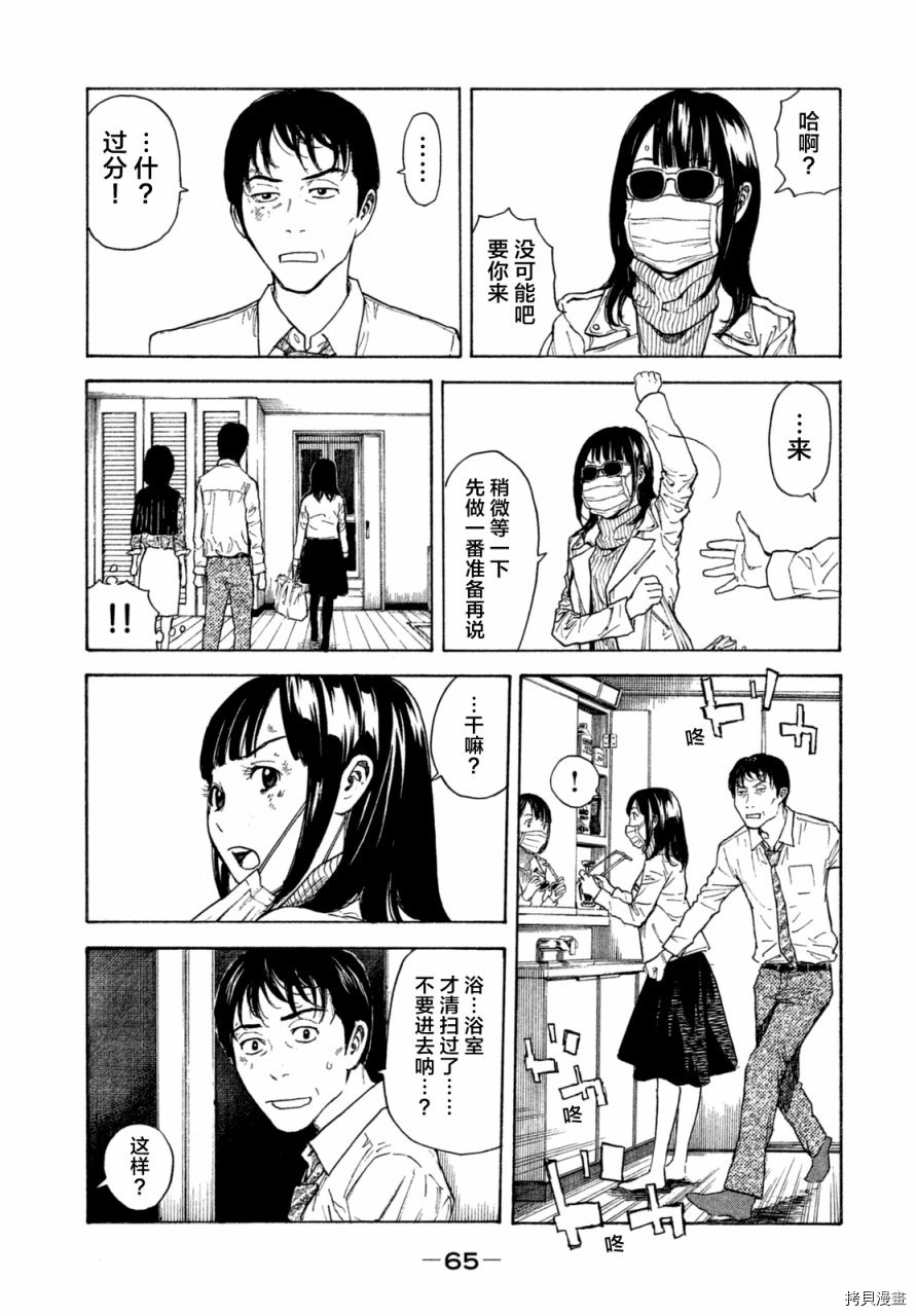 MY HOME HERO[拷贝漫画]韩漫全集-第02话无删减无遮挡章节图片 
