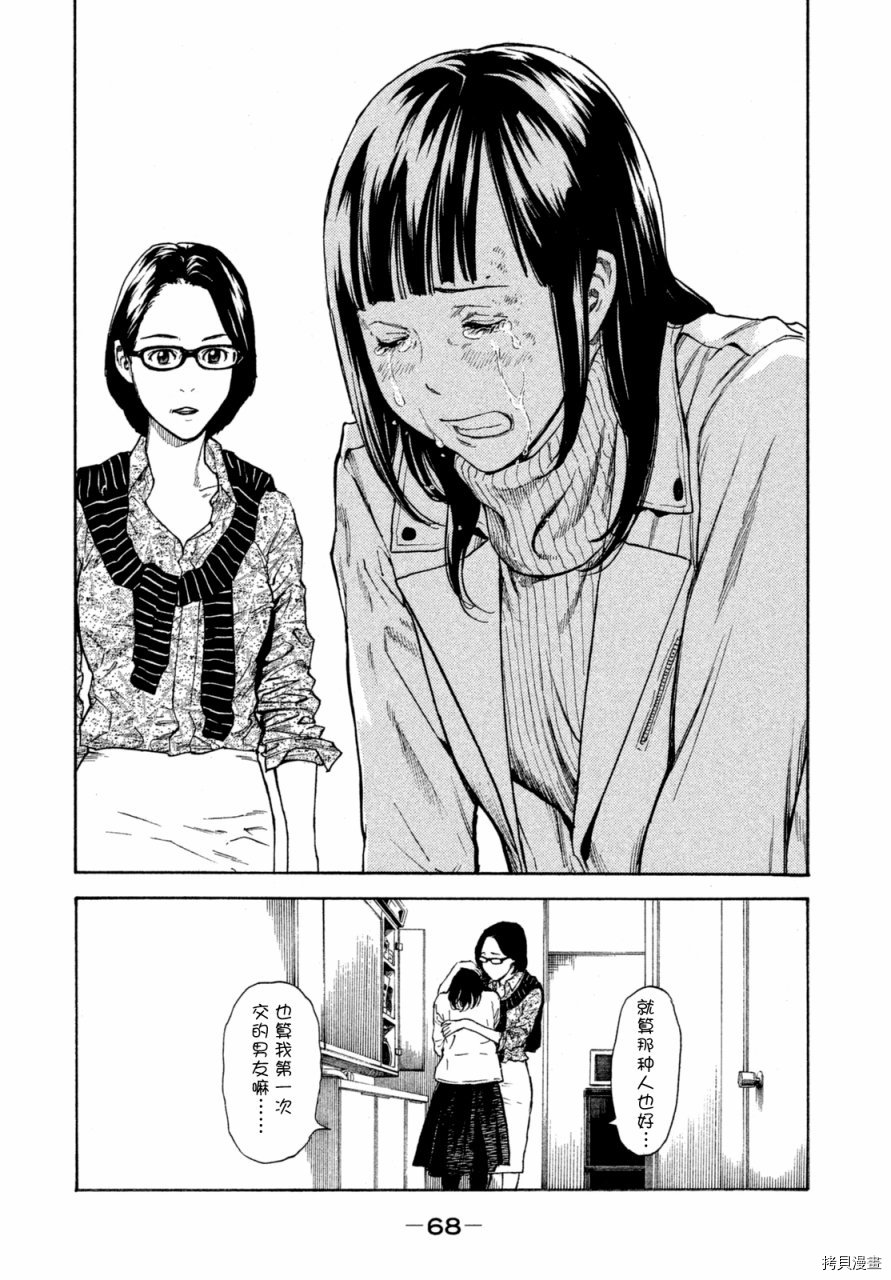 MY HOME HERO[拷贝漫画]韩漫全集-第02话无删减无遮挡章节图片 