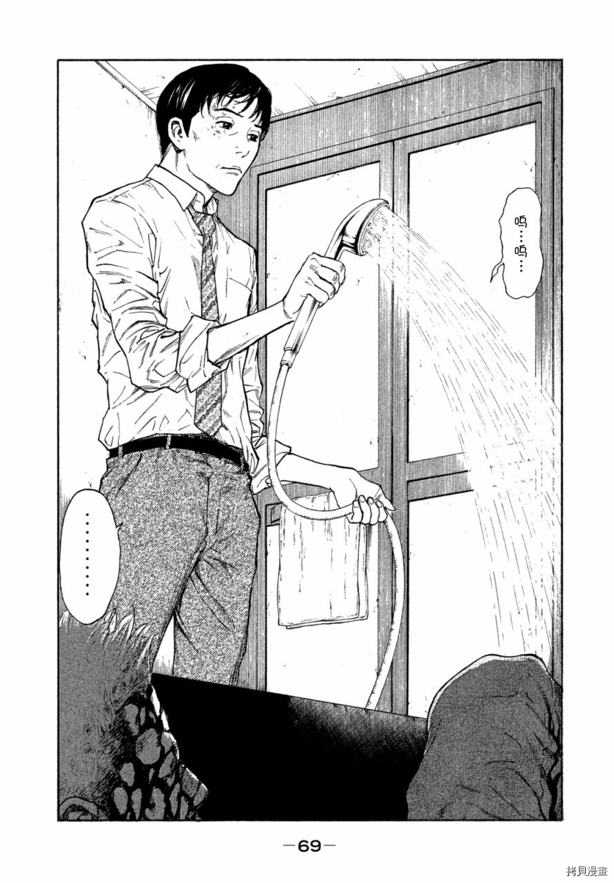 MY HOME HERO[拷贝漫画]韩漫全集-第02话无删减无遮挡章节图片 