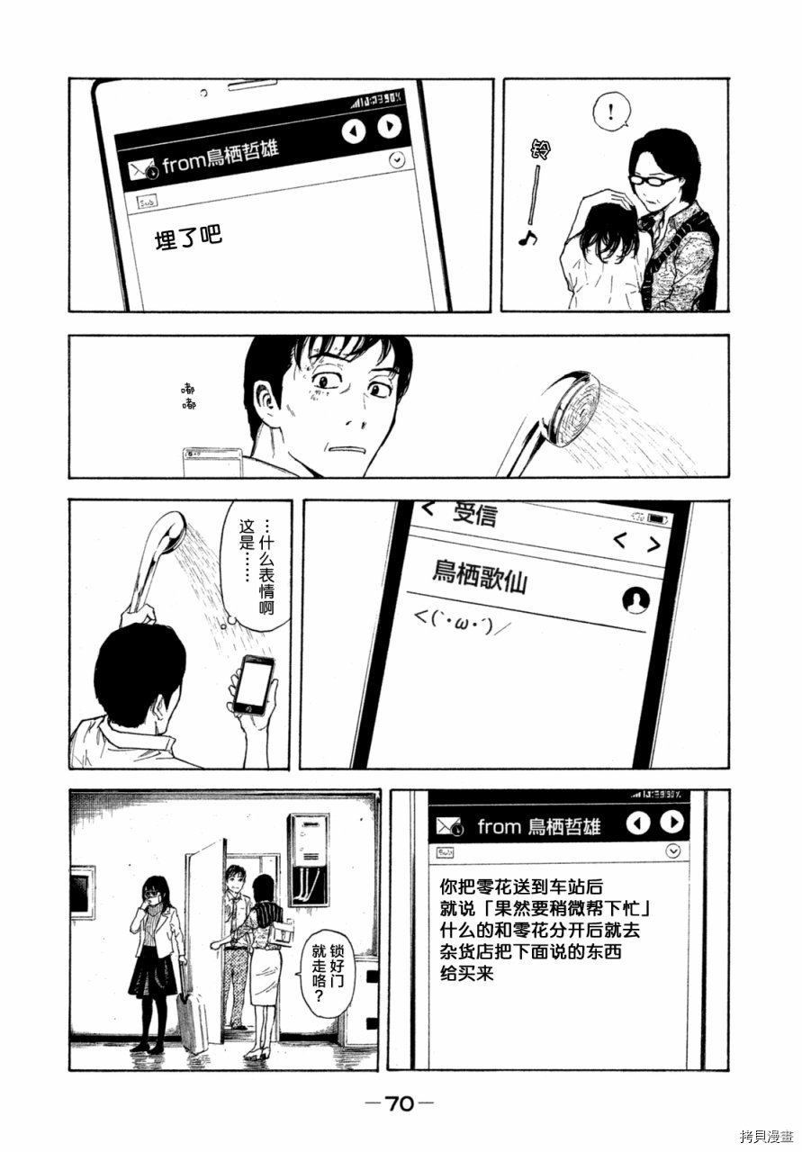 MY HOME HERO[拷贝漫画]韩漫全集-第02话无删减无遮挡章节图片 