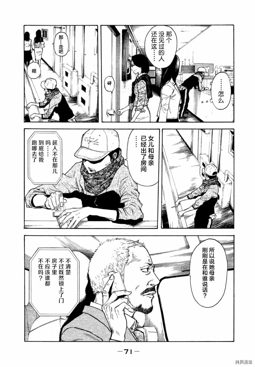 MY HOME HERO[拷贝漫画]韩漫全集-第02话无删减无遮挡章节图片 