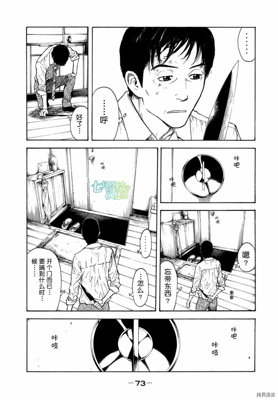 MY HOME HERO[拷贝漫画]韩漫全集-第02话无删减无遮挡章节图片 