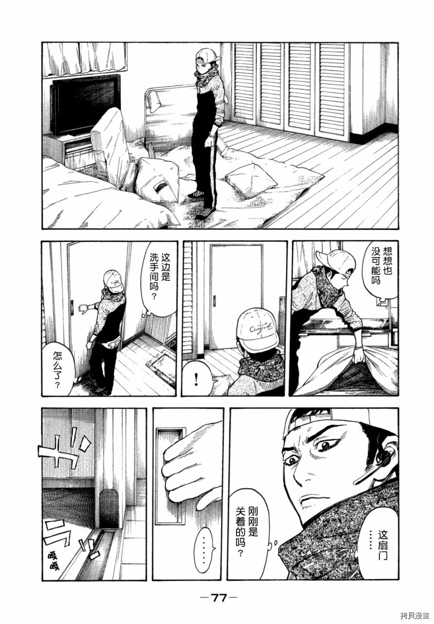 MY HOME HERO[拷贝漫画]韩漫全集-第02话无删减无遮挡章节图片 