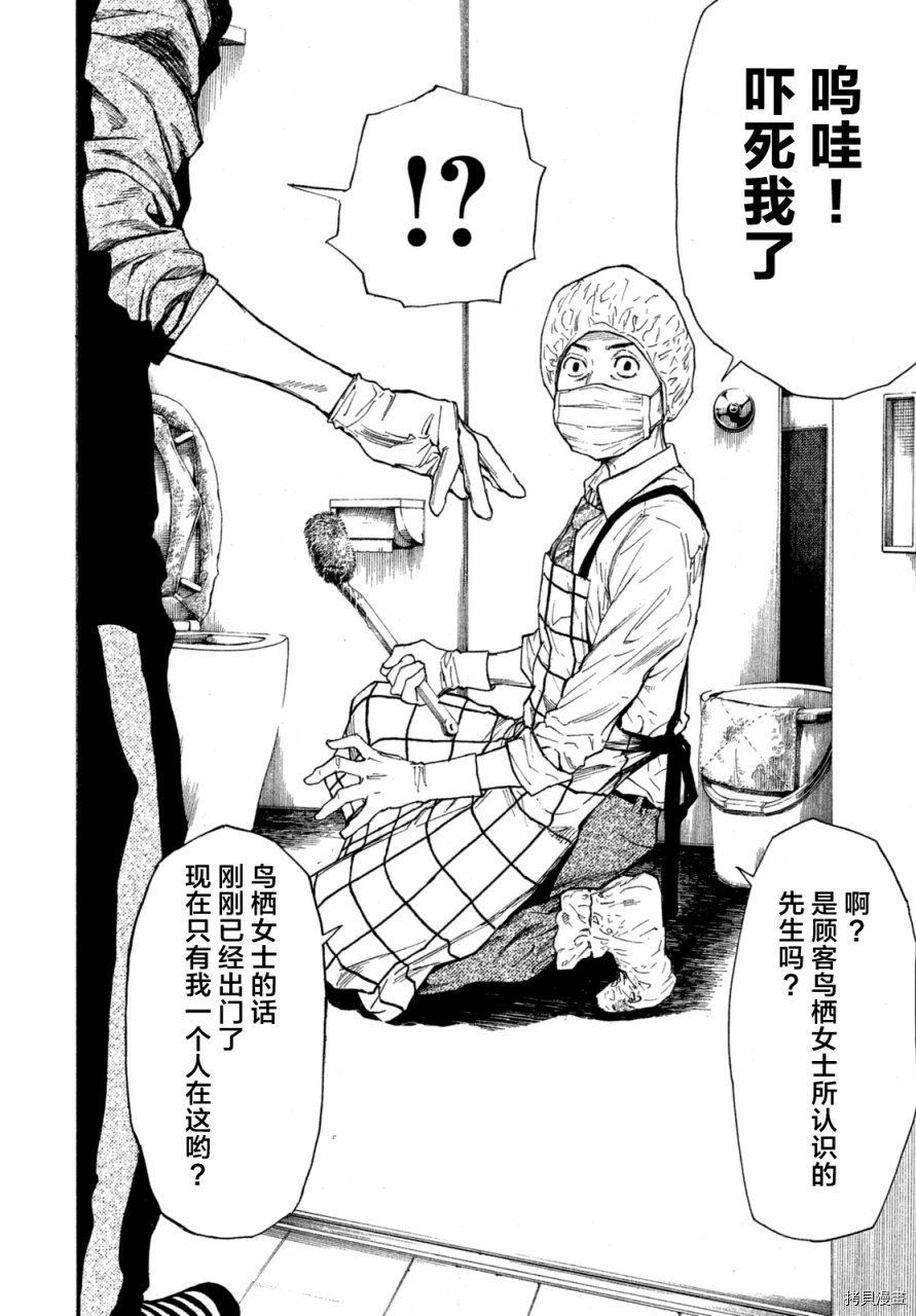 MY HOME HERO[拷贝漫画]韩漫全集-第02话无删减无遮挡章节图片 
