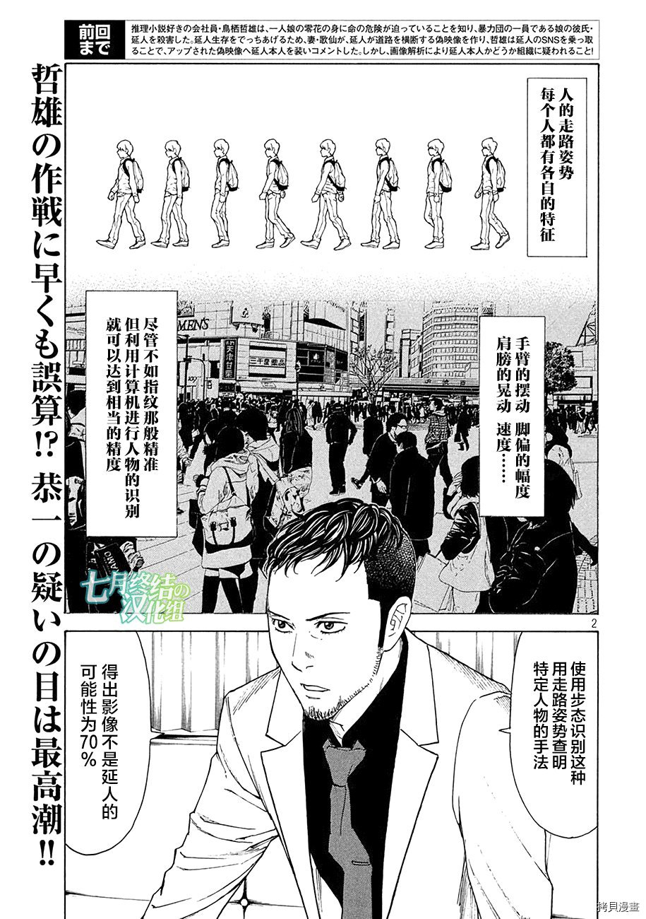 MY HOME HERO[拷贝漫画]韩漫全集-第23话无删减无遮挡章节图片 