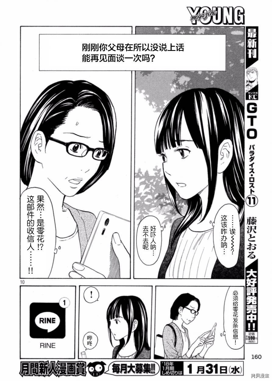MY HOME HERO[拷贝漫画]韩漫全集-第27话无删减无遮挡章节图片 