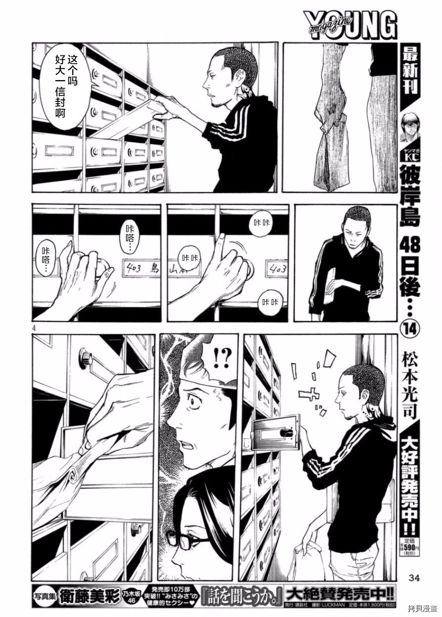 MY HOME HERO[拷贝漫画]韩漫全集-第28话无删减无遮挡章节图片 