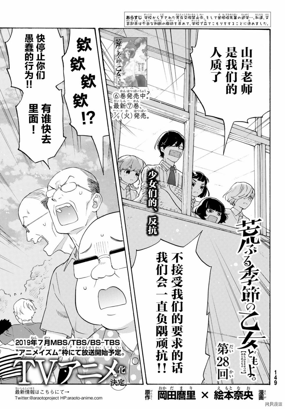 MY HOME HERO[拷贝漫画]韩漫全集-第28话无删减无遮挡章节图片 