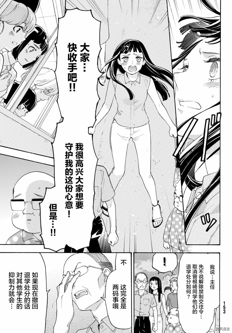 MY HOME HERO[拷贝漫画]韩漫全集-第28话无删减无遮挡章节图片 
