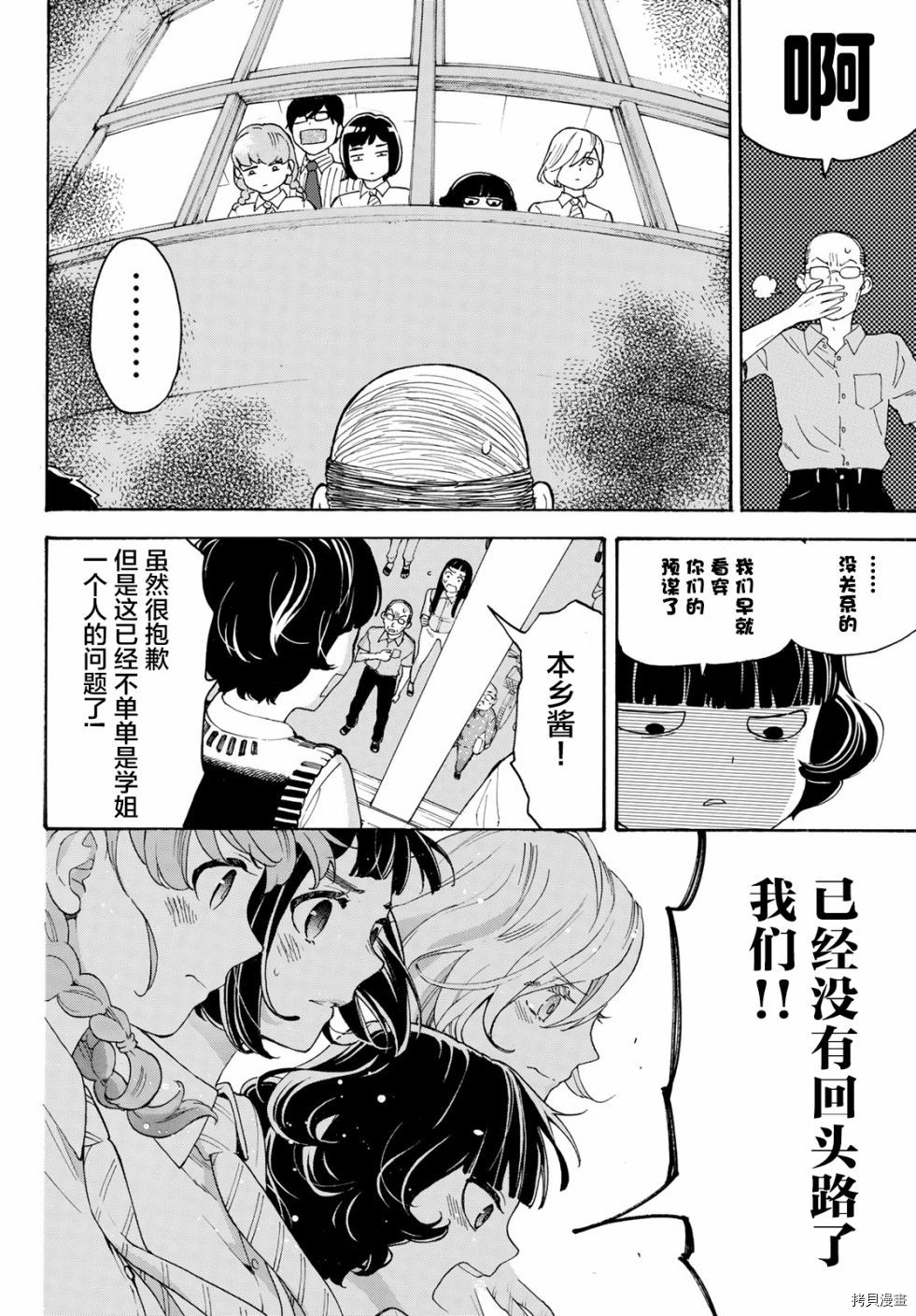 MY HOME HERO[拷贝漫画]韩漫全集-第28话无删减无遮挡章节图片 