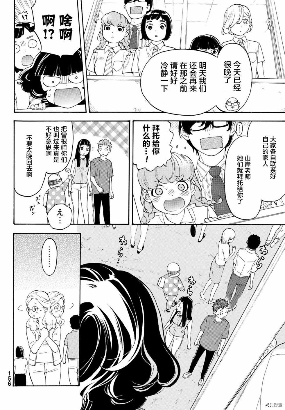 MY HOME HERO[拷贝漫画]韩漫全集-第28话无删减无遮挡章节图片 