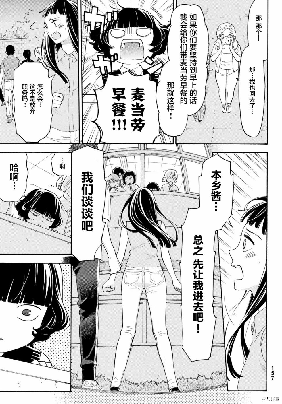 MY HOME HERO[拷贝漫画]韩漫全集-第28话无删减无遮挡章节图片 