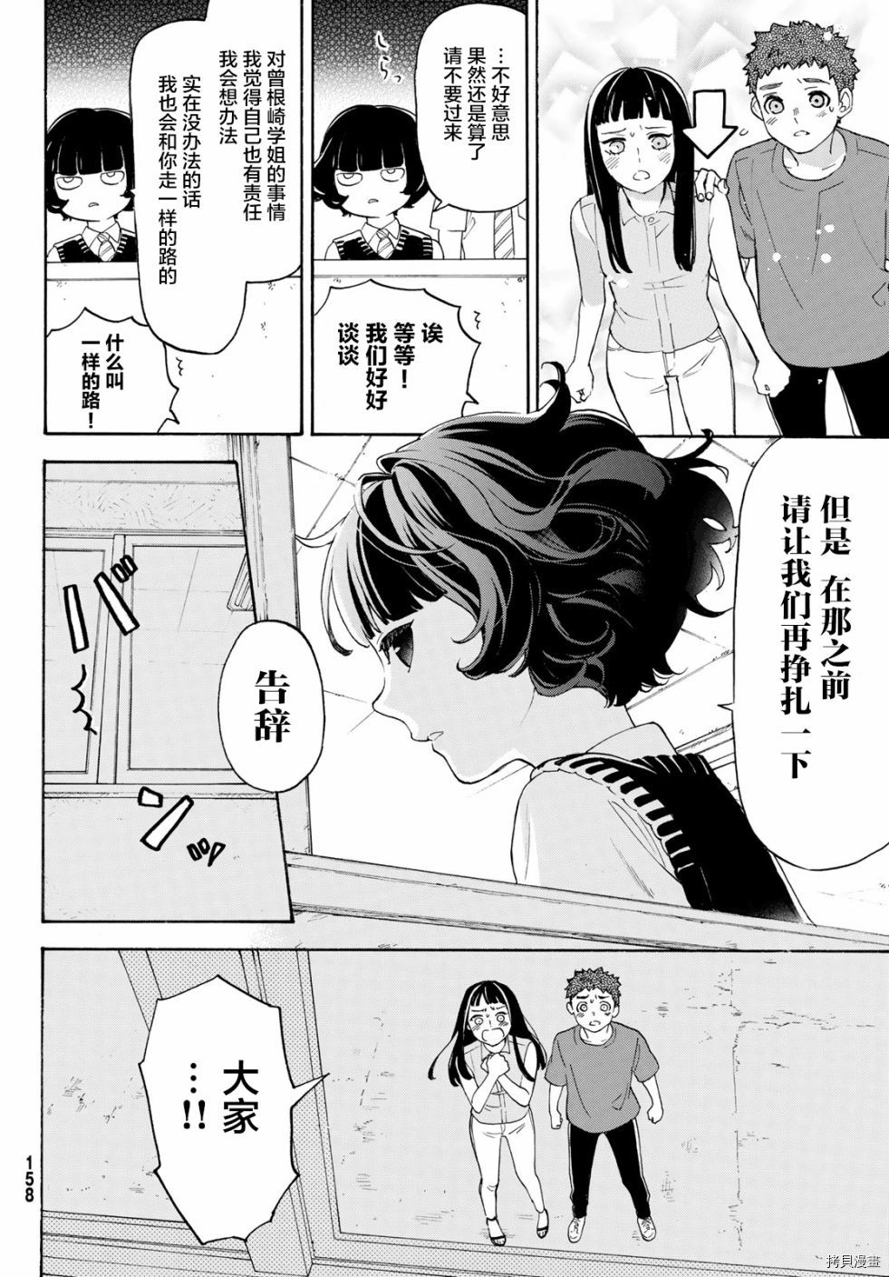 MY HOME HERO[拷贝漫画]韩漫全集-第28话无删减无遮挡章节图片 