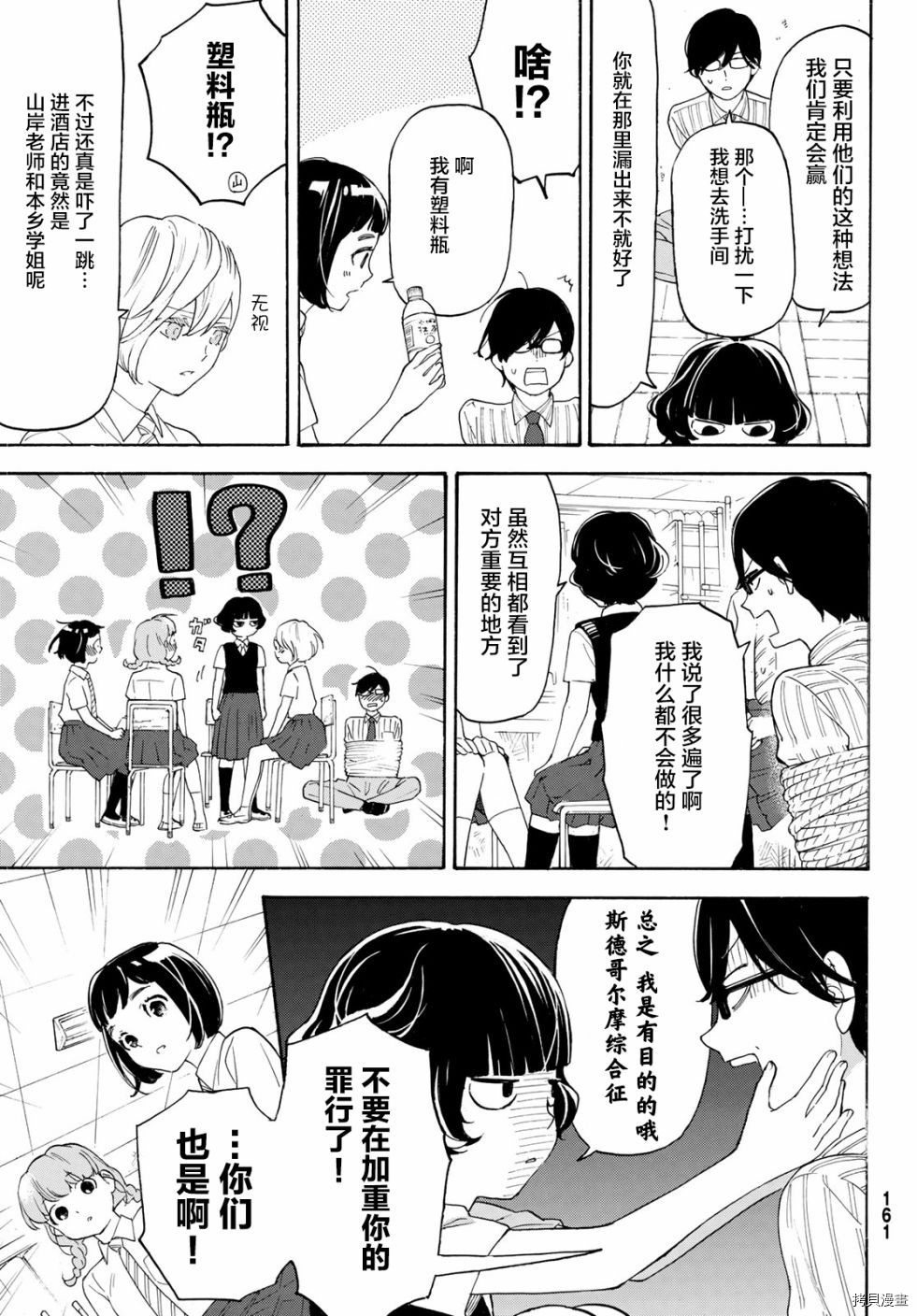 MY HOME HERO[拷贝漫画]韩漫全集-第28话无删减无遮挡章节图片 