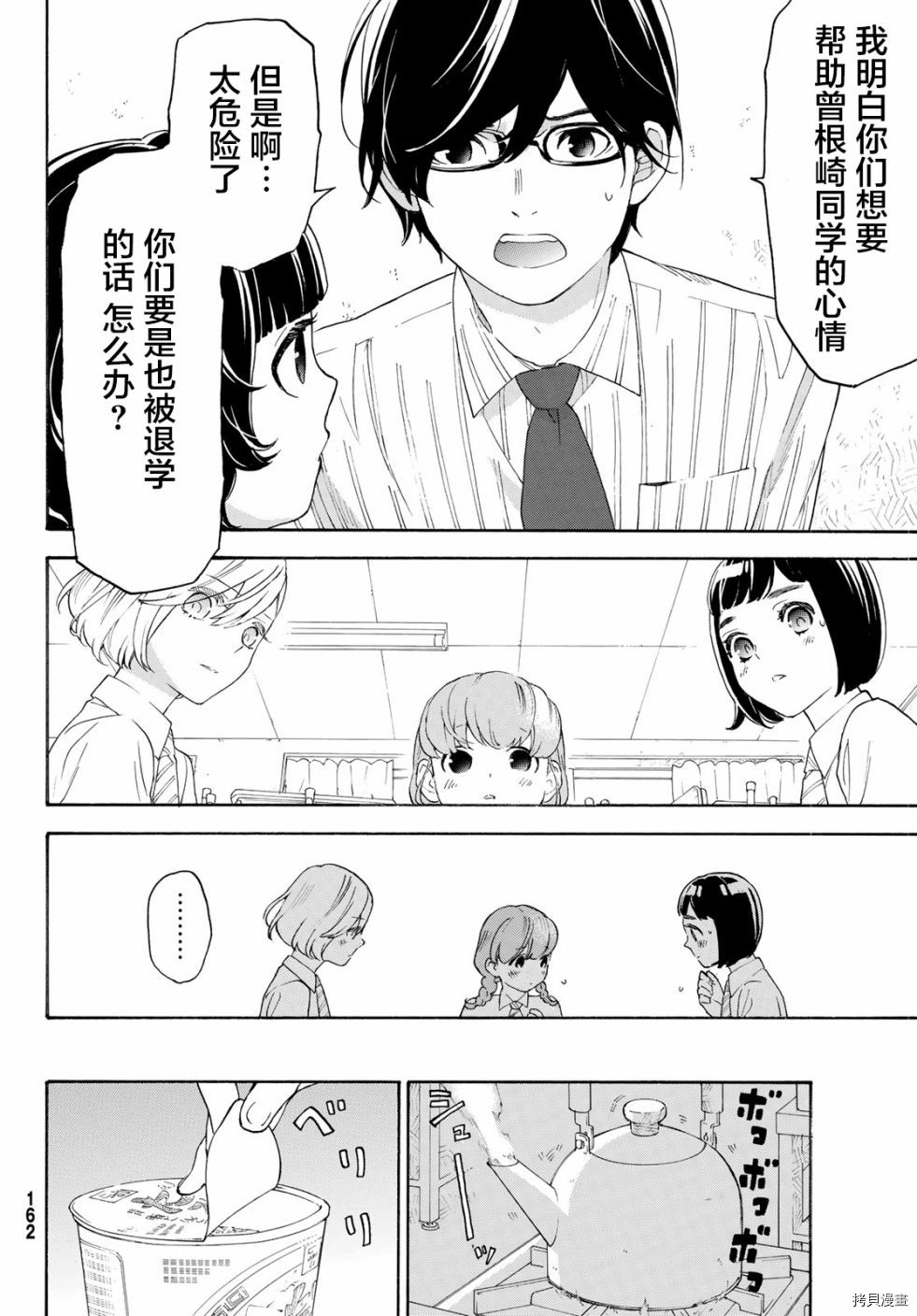 MY HOME HERO[拷贝漫画]韩漫全集-第28话无删减无遮挡章节图片 