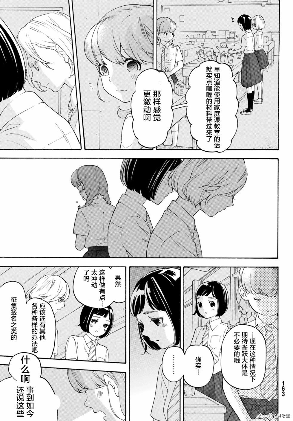 MY HOME HERO[拷贝漫画]韩漫全集-第28话无删减无遮挡章节图片 