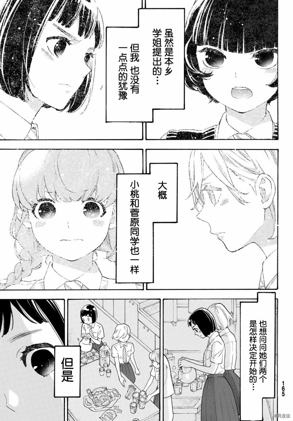 MY HOME HERO[拷贝漫画]韩漫全集-第28话无删减无遮挡章节图片 