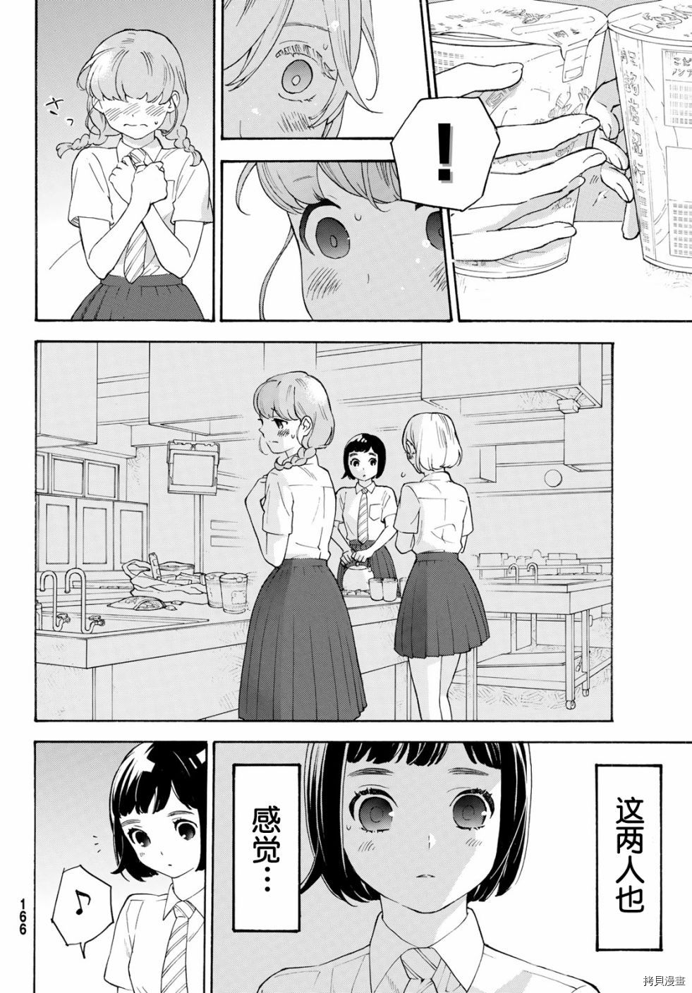 MY HOME HERO[拷贝漫画]韩漫全集-第28话无删减无遮挡章节图片 