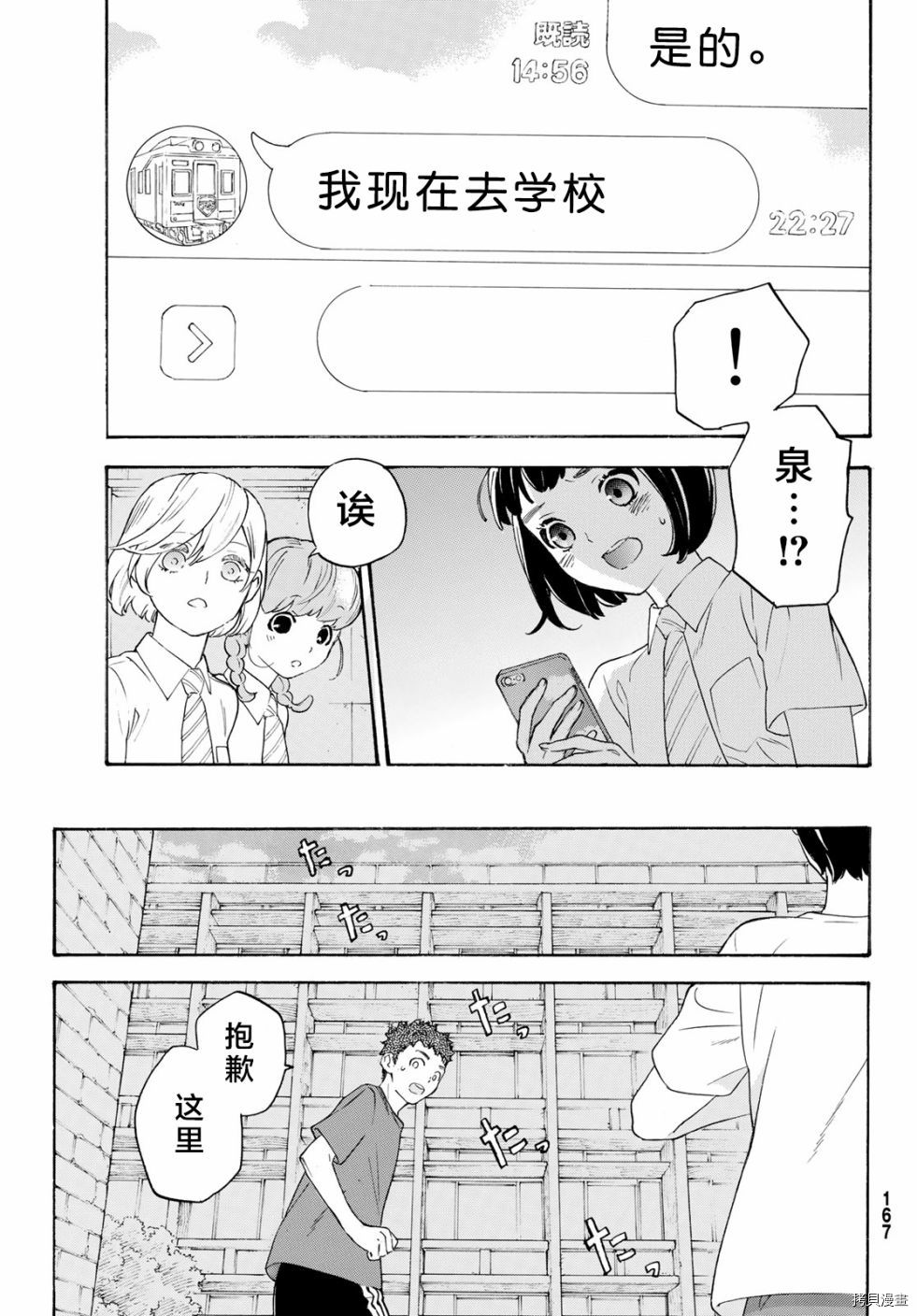 MY HOME HERO[拷贝漫画]韩漫全集-第28话无删减无遮挡章节图片 